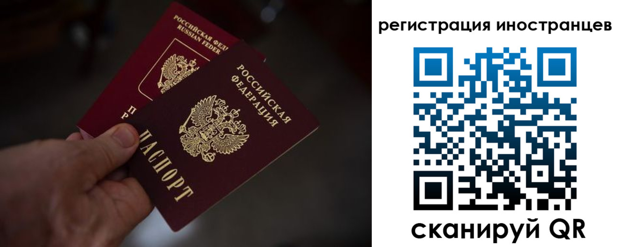 временная регистрация 2025 в Кемерово