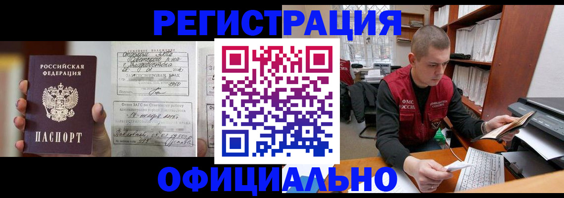 прописка ребенка в Кемерово