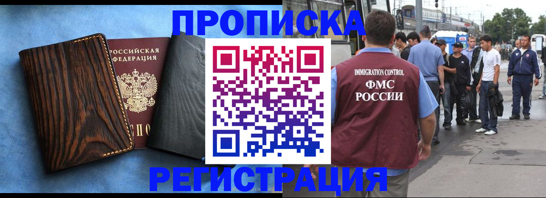 временная регистрация адрес в Кемерово